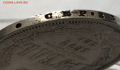 1 рубль 1877 года - IMG_0161.JPG