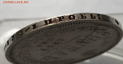 1 рубль 1877 года - IMG_0154.JPG