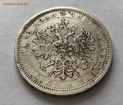 1 рубль 1877 года - IMG_0152.JPG