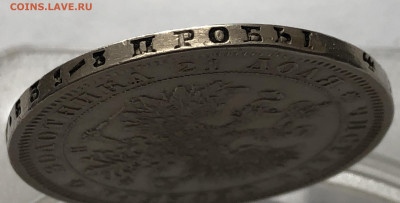 1 рубль 1878 года - IMG_0126.JPG