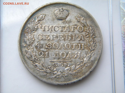 Рубль 1825 ПД ..до 03.05.24 - 027.JPG