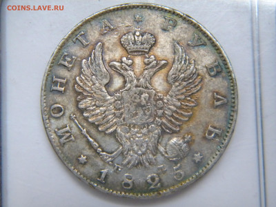 Рубль 1825 ПД ..до 03.05.24 - 033.JPG