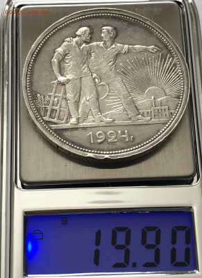 1 рубль 1924 года - IMG_0217.JPG