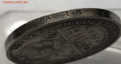 1 рубль 1924 года - IMG_0210.JPG