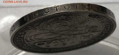 1 рубль 1924 года - IMG_0207.JPG