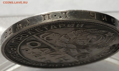1 рубль 1924 года - IMG_0205.JPG