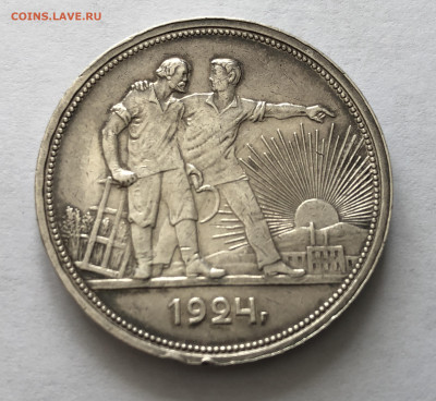 1 рубль 1924 года - IMG_0169.JPG