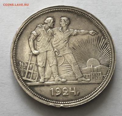 1 рубль 1924 года - IMG_0167.JPG