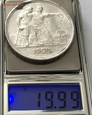 1 рубль 1924 года с напайкой №1 - IMG_0269.JPG