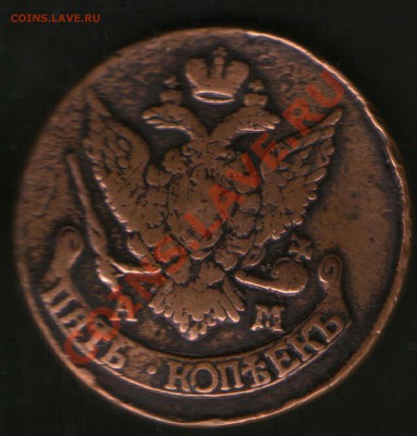 5 коп. 1794 год. АМ  Перечекан. - HWScan00863