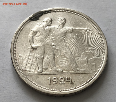 1 рубль 1924 года с напайкой №1 - IMG_0237.JPG
