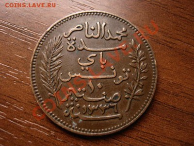 Тунис Фр. 10 сантимов 1917  до 20.01.12 в 21.00 М - IMG_2325