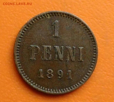 Русская Финляндия 1 пенни 1891 года до 02.05.2024 - IMG_20240428_215449