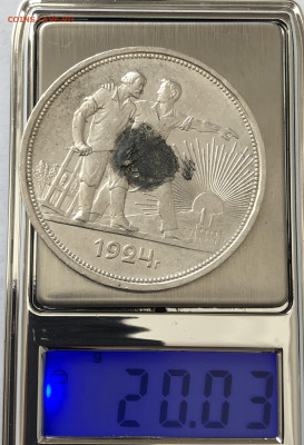 1 рубль 1924 года с напайкой №2 - IMG_0332.JPG