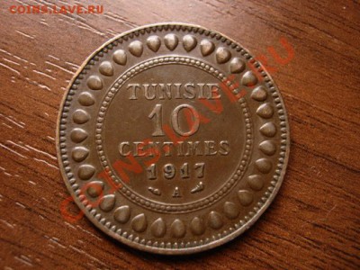 Тунис Фр. 10 сантимов 1917  до 20.01.12 в 21.00 М - IMG_2324