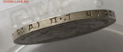 1 рубль 1924 года с напайкой №2 - IMG_0326.JPG