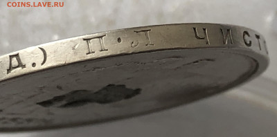 1 рубль 1924 года с напайкой №3 - IMG_0529.JPG