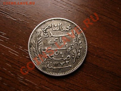 Тунис Фр. 50 сантимов 1914 серебро  до 20.01.12 в 21.00 М - IMG_2320