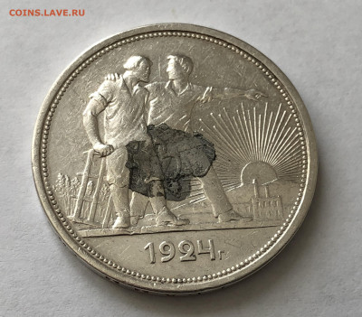 1 рубль 1924 года с напайкой №3 - IMG_0523.JPG