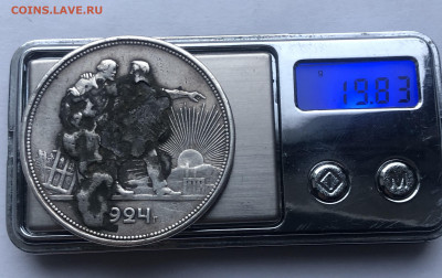 1 рубль 1924 года с напайкой №4 - IMG_2964.JPG