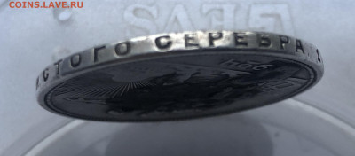 1 рубль 1924 года с напайкой №4 - IMG_2958.JPG