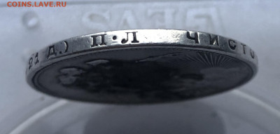 1 рубль 1924 года с напайкой №4 - IMG_2956.JPG