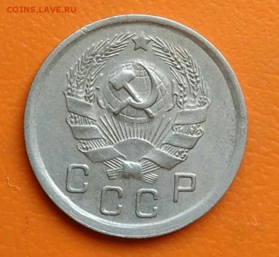 10 копеек 1936 года до 02.05.2024 - IMG_20240428_220134