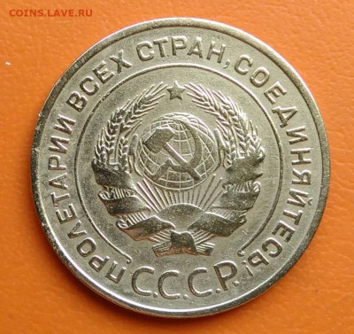 5 копеек 1932 года до 02.05.2024 - IMG_20240428_215242