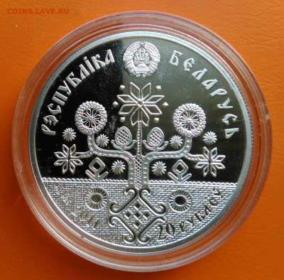 Беларусь 20 рублей 2011 года до 02.05.2024 - IMG_20240428_202650