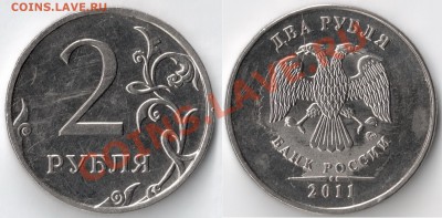 2руб 2011 ММД___Два  Раскола___ 19,01(22;00)Мск__Короткий - сканирование0002 - копия
