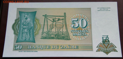 Заир 50 макута 1993 года до 02.05.2024 - IMG_20240428_221257