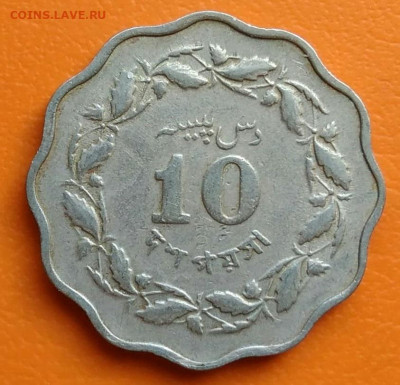 Пакистан 10 пайс 1967 года до 02.05.2024 - IMG_20240428_202411