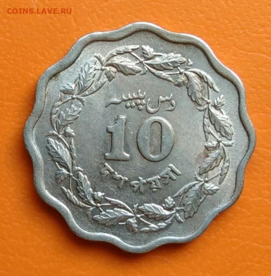 Пакистан 10 пайс 1969 года до 02.05.2024 - IMG_20240428_202527