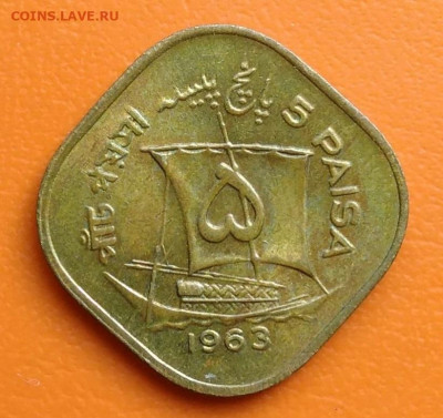 Пакистан 5 пайс 1963 года до 02.05.2024 - IMG_20240428_202044