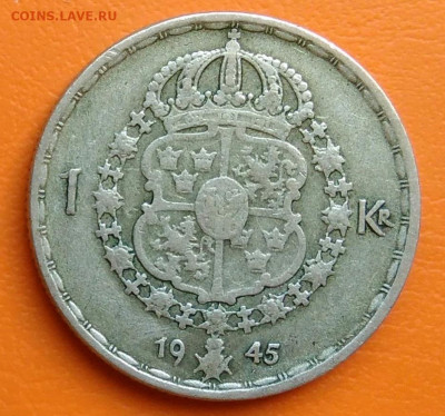 Швеция 1 крона 1945 года до 02.05.2024 - IMG_20240428_212837