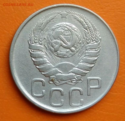 20 копеек 1943 года до 02.05.2024 - IMG_20240428_211141