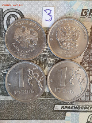 1 рубль полные расколы № 3 - 20240211_153056