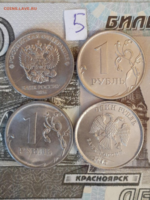 1рубль поные расколы № 5 - 20240211_154115