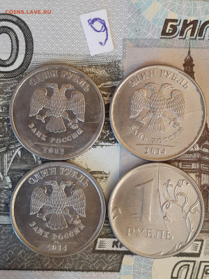 1 рубль полные расколы №9 - 20240211_154927