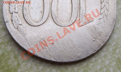 Что это ? Брак ли ? 100 р 1993 г. - IMG_1449