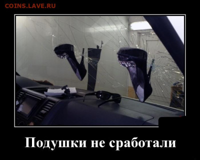 Ассоциация слов. - 1521738971_Podushki-ne-srabotal_demotions.ru