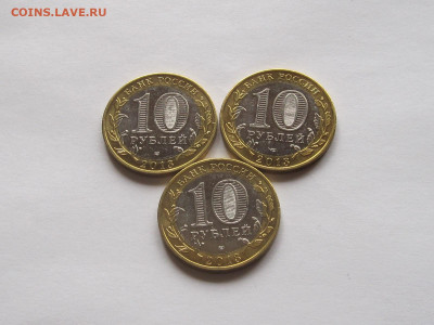 10 рублей Алания гурт 180 3 монеты в блеске 03.05 22:05 - IMG_8109.JPG