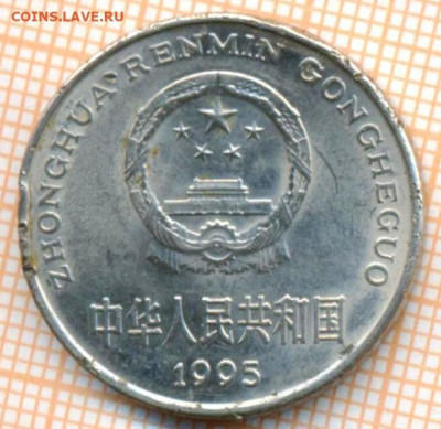 Китай 1 юань 1995 г., до 05.05.2024 г. в 22.00 по Москве - Китай 1 юань 1995 766