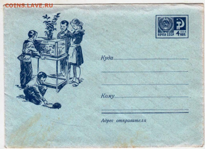 Почтовый конверт 1967 г. С.В. Адриановдо 05.05.24 г. в 23.00 - 065