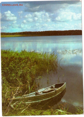 Открытка На озере 1986 г. до 05.05.24 г. в 23.00 - 066