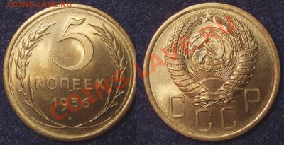 5 коп. 1956 -UNC- до 20.01.12 22-00 Мск - 5 56