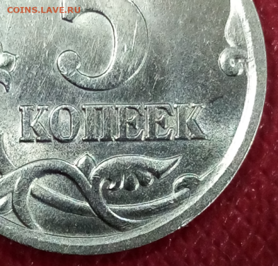 5 копеек 2008 с-п ШТ. 5.21 (2 шт.) - 1-3