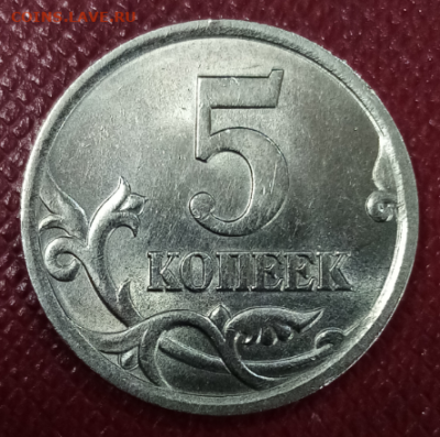 5 копеек 2008 с-п ШТ. 5.21 (2 шт.) - 1-1