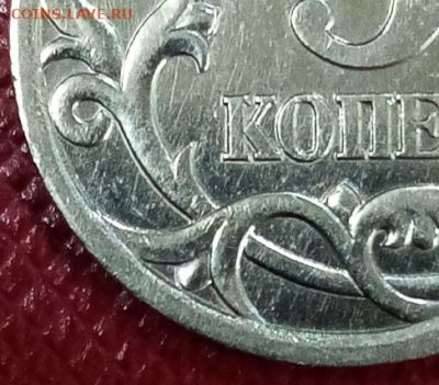 5 копеек 2008 с-п ШТ. 5.21 (2 шт.) - 4-2