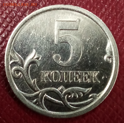 5 копеек 2008 с-п ШТ. 5.21 (2 шт.) - 1-2